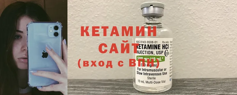 КЕТАМИН ketamine  продажа наркотиков  Катав-Ивановск 